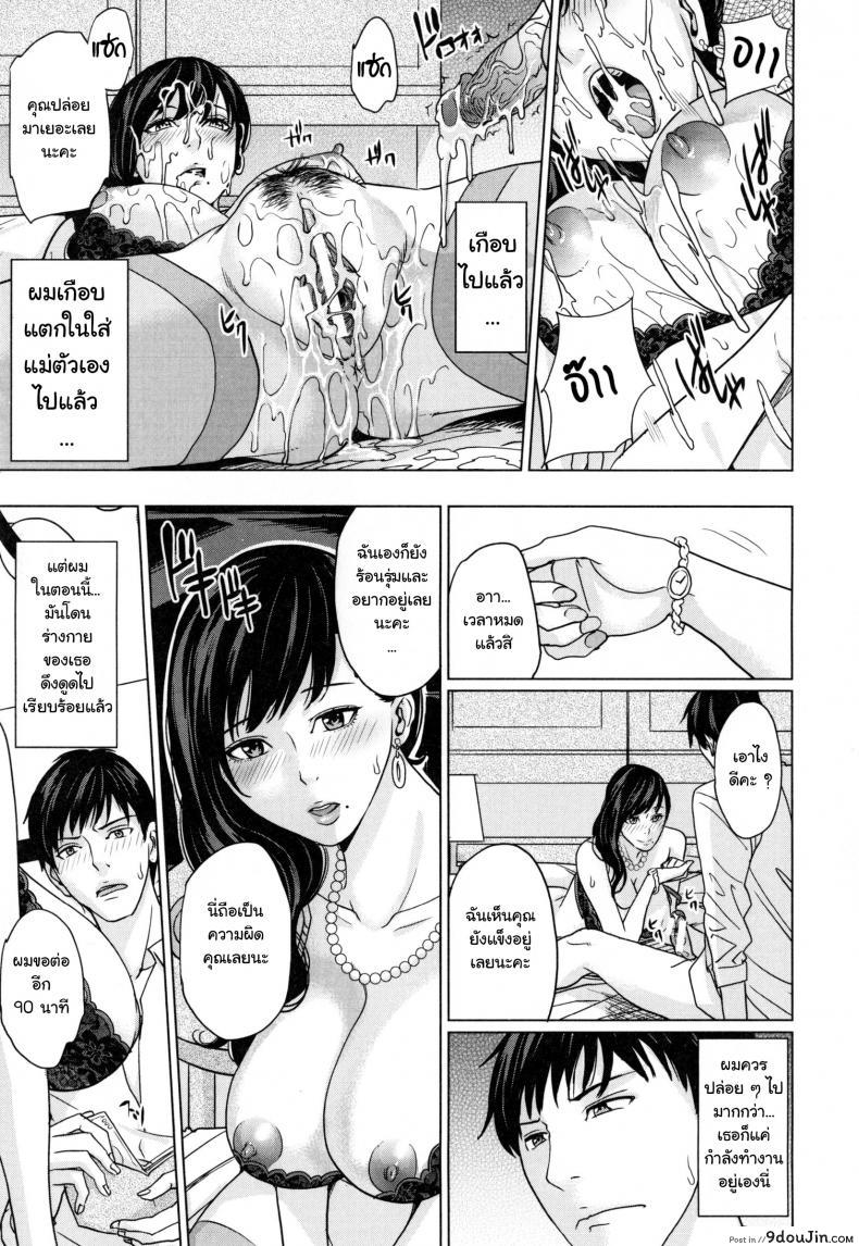 อ่านโดจิน [Maimu-Maimu] Delivery Mama ~Midara na Ore no Gibo-san~ ch.1-3 แปลไทย หน้าที่ 25
