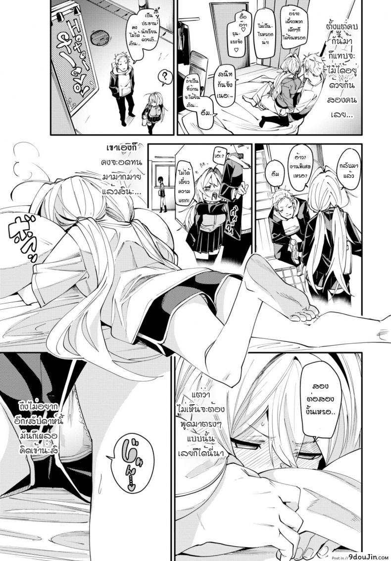 อ่านโดจิน ช่วงเวลาของเราสอง [Fu-Ta] Futarikiri no oharu หน้าที่ 3