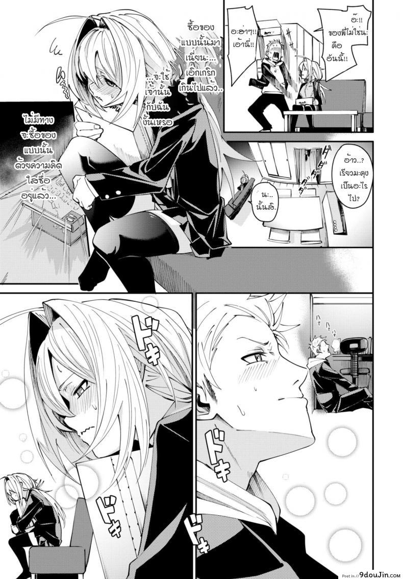 อ่านโดจิน ช่วงเวลาของเราสอง [Fu-Ta] Futarikiri no oharu หน้าที่ 5