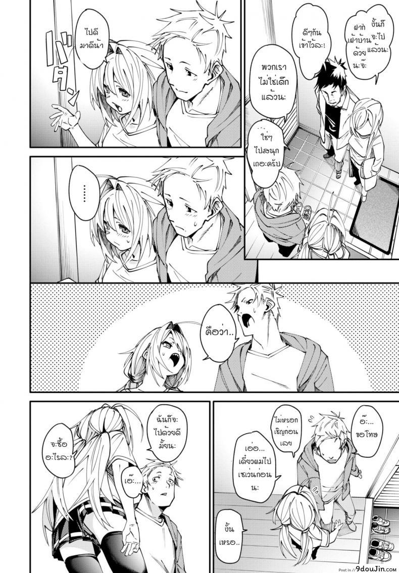 อ่านโดจิน ช่วงเวลาของเราสอง [Fu-Ta] Futarikiri no oharu หน้าที่ 6