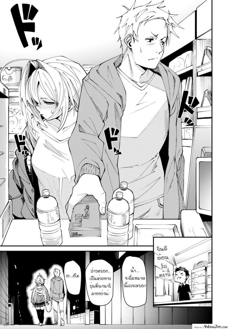 อ่านโดจิน ช่วงเวลาของเราสอง [Fu-Ta] Futarikiri no oharu (แปลไทย) หน้าที่ 7
