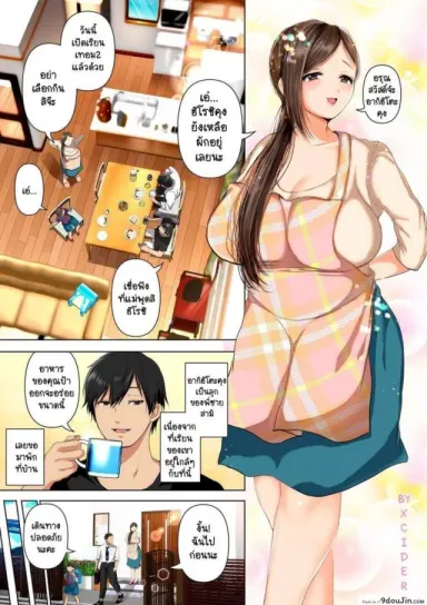 Torotoro Furinzuma [Yumeki Banana] ซับไทย