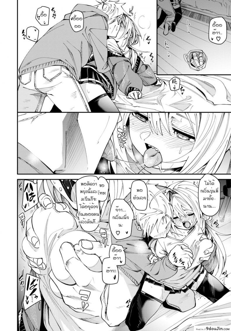 อ่านโดจิน ช่วงเวลาของเราสอง [Fu-Ta] Futarikiri no oharu (แปลไทย) หน้าที่ 8