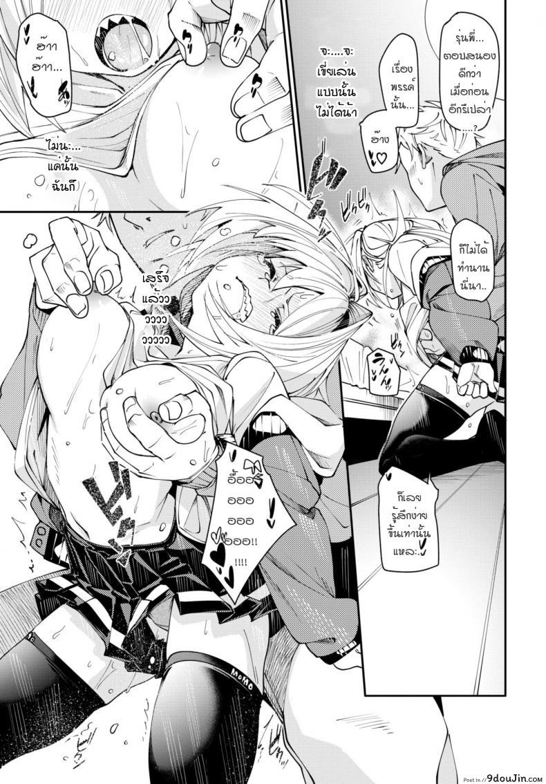 อ่านโดจิน ช่วงเวลาของเราสอง [Fu-Ta] Futarikiri no oharu (แปลไทย) หน้าที่ 9