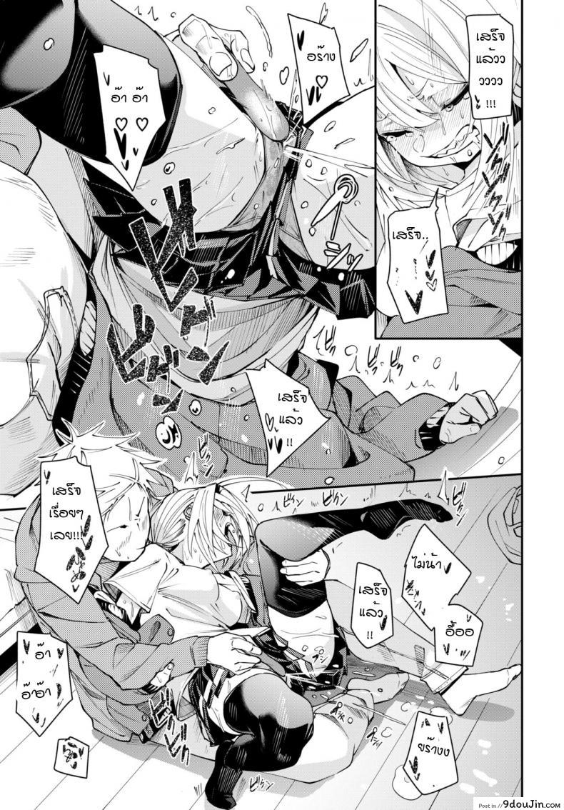 อ่านโดจิน ช่วงเวลาของเราสอง [Fu-Ta] Futarikiri no oharu (แปลไทย) หน้าที่ 13