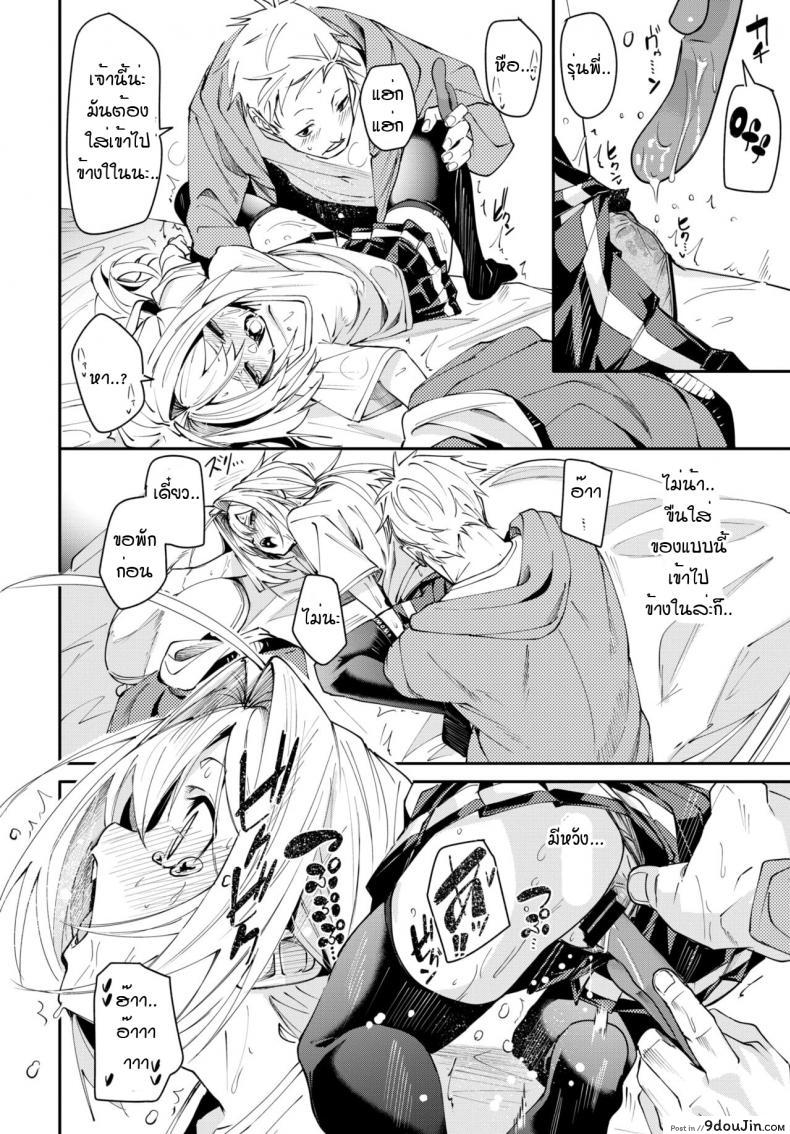 อ่านโดจิน ช่วงเวลาของเราสอง [Fu-Ta] Futarikiri no oharu (แปลไทย) หน้าที่ 14