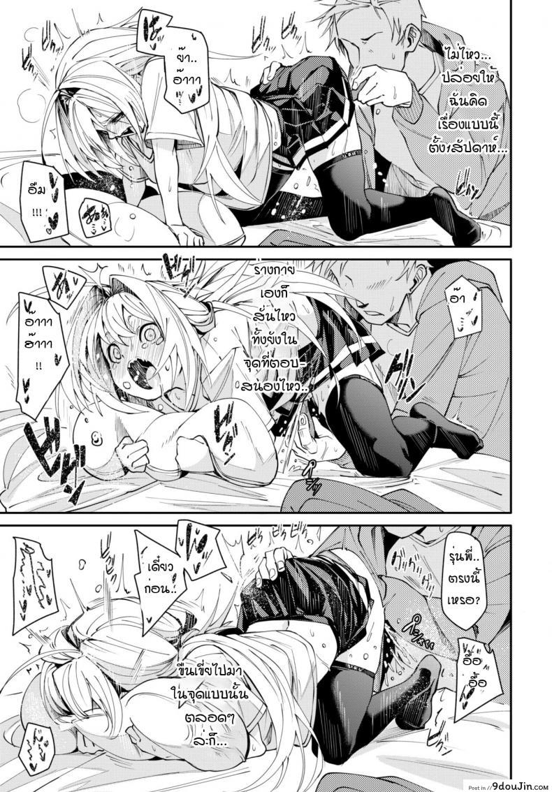 อ่านโดจิน ช่วงเวลาของเราสอง [Fu-Ta] Futarikiri no oharu (แปลไทย) หน้าที่ 15