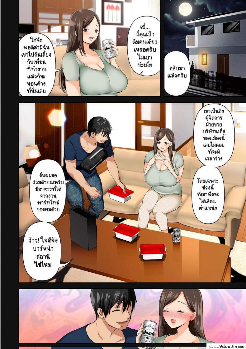 อ่านโดจิน Torotoro Furinzuma [Yumeki Banana] ซับไทย หน้าที่ 6