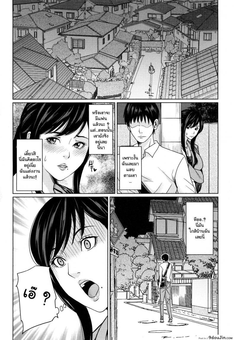 อ่านโดจิน [Maimu-Maimu] Delivery Mama ~Midara na Ore no Gibo-san~ ch.1-3 แปลไทย หน้าที่ 6