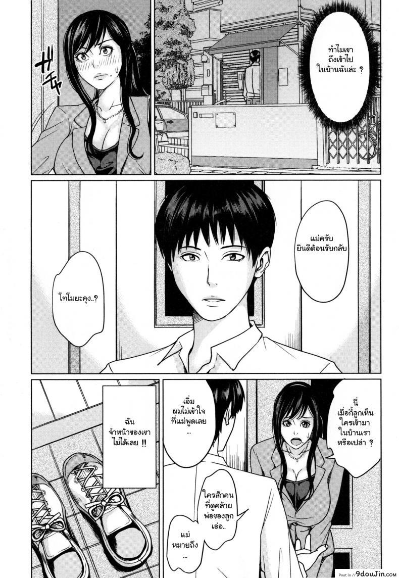 อ่านโดจิน [Maimu-Maimu] Delivery Mama ~Midara na Ore no Gibo-san~ ch.1-3 แปลไทย หน้าที่ 7