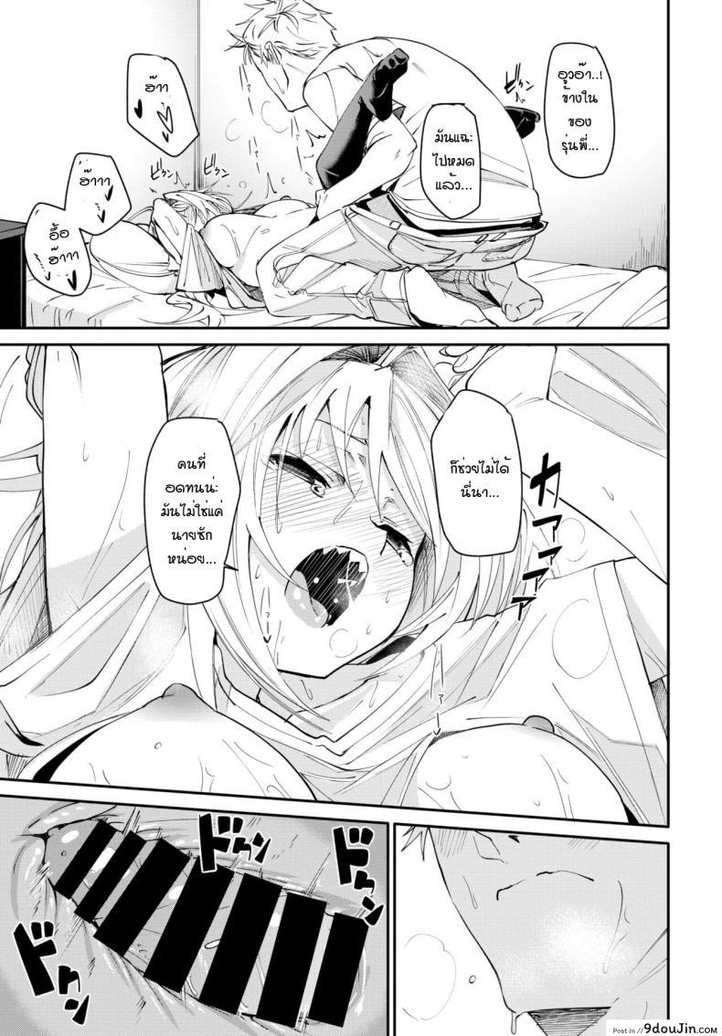 อ่านโดจิน ช่วงเวลาของเราสอง [Fu-Ta] Futarikiri no oharu (แปลไทย) หน้าที่ 19