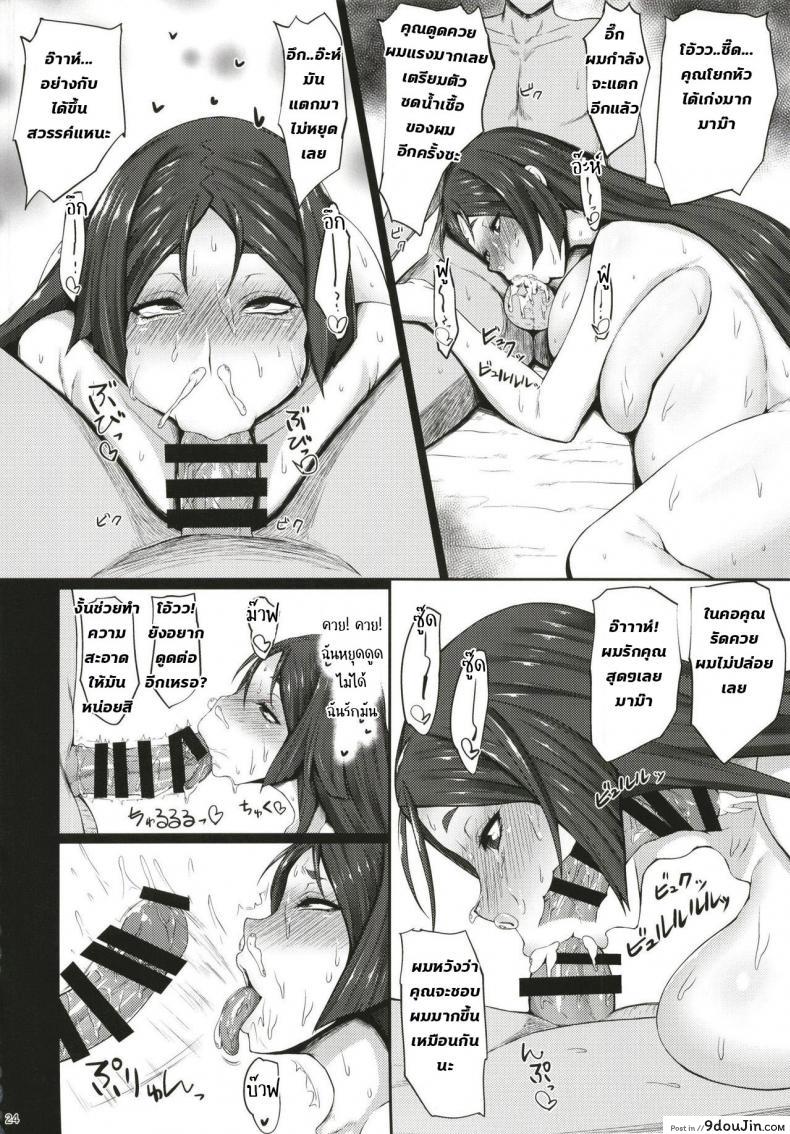 อ่านโดจิน แม่หมูไรคุ [Ginjou Maggots (Kurotama)] Mesudea Mesubutaka Raikou Kitan แปลไทย หน้าที่ 23