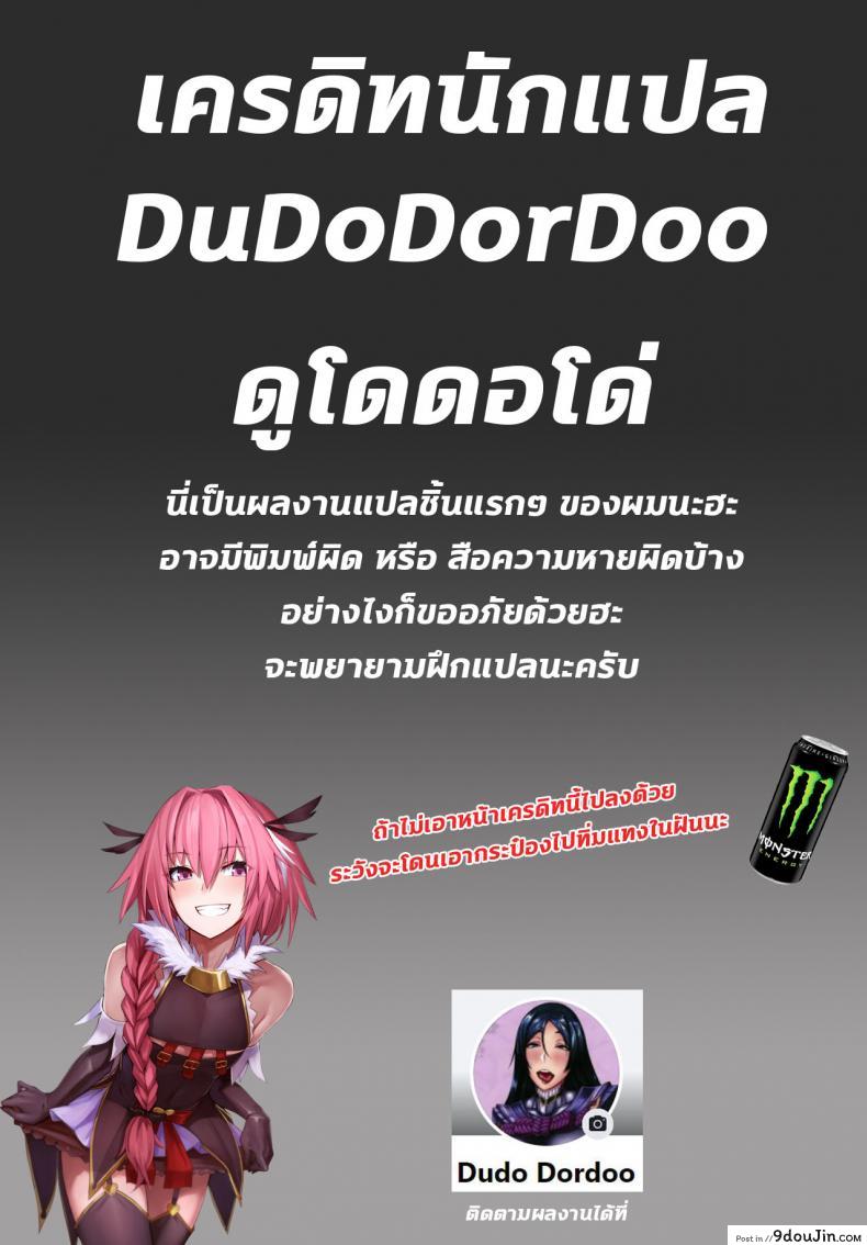 อ่านโดจิน แม่หมูไรคุ [Ginjou Maggots (Kurotama)] Mesudea Mesubutaka Raikou Kitan แปลไทย หน้าที่ 25