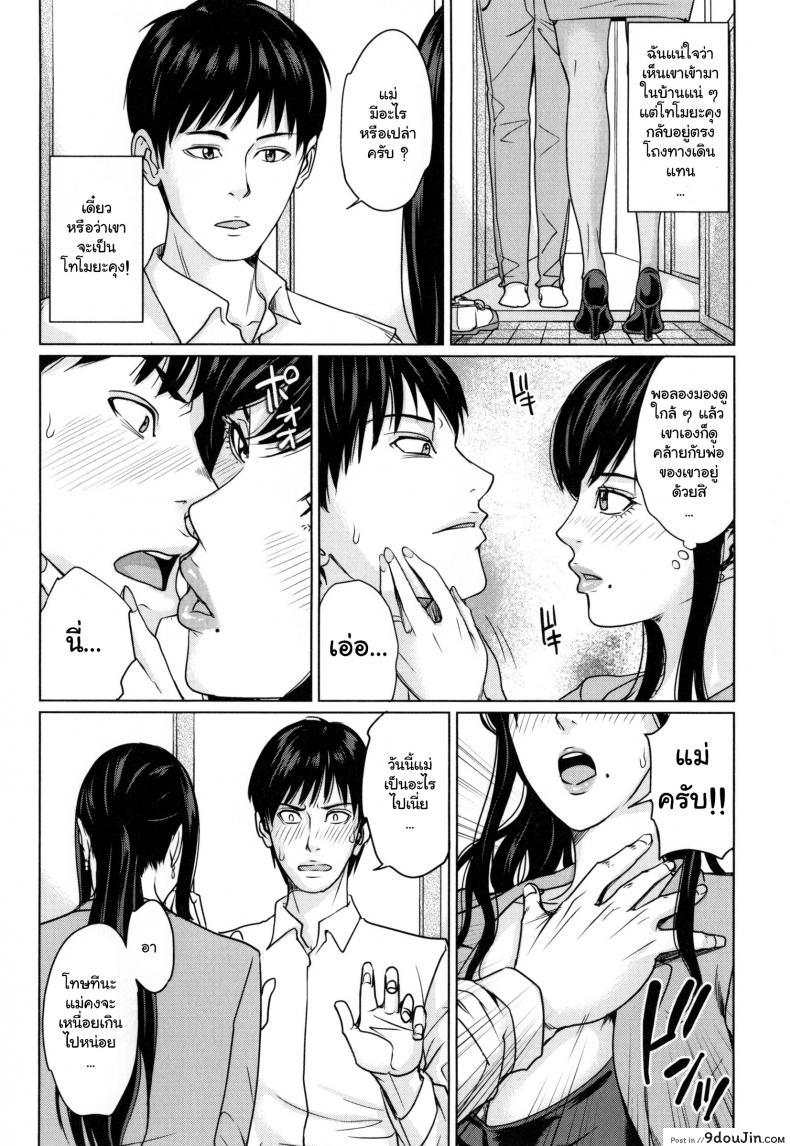 อ่านโดจิน [Maimu-Maimu] Delivery Mama ~Midara na Ore no Gibo-san~ ch.1-3 แปลไทย หน้าที่ 8