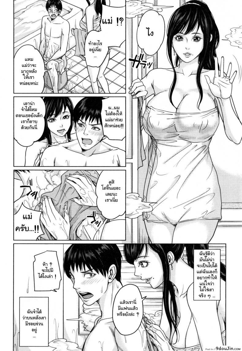 อ่านโดจิน [Maimu-Maimu] Delivery Mama ~Midara na Ore no Gibo-san~ ch.1-3 แปลไทย หน้าที่ 10