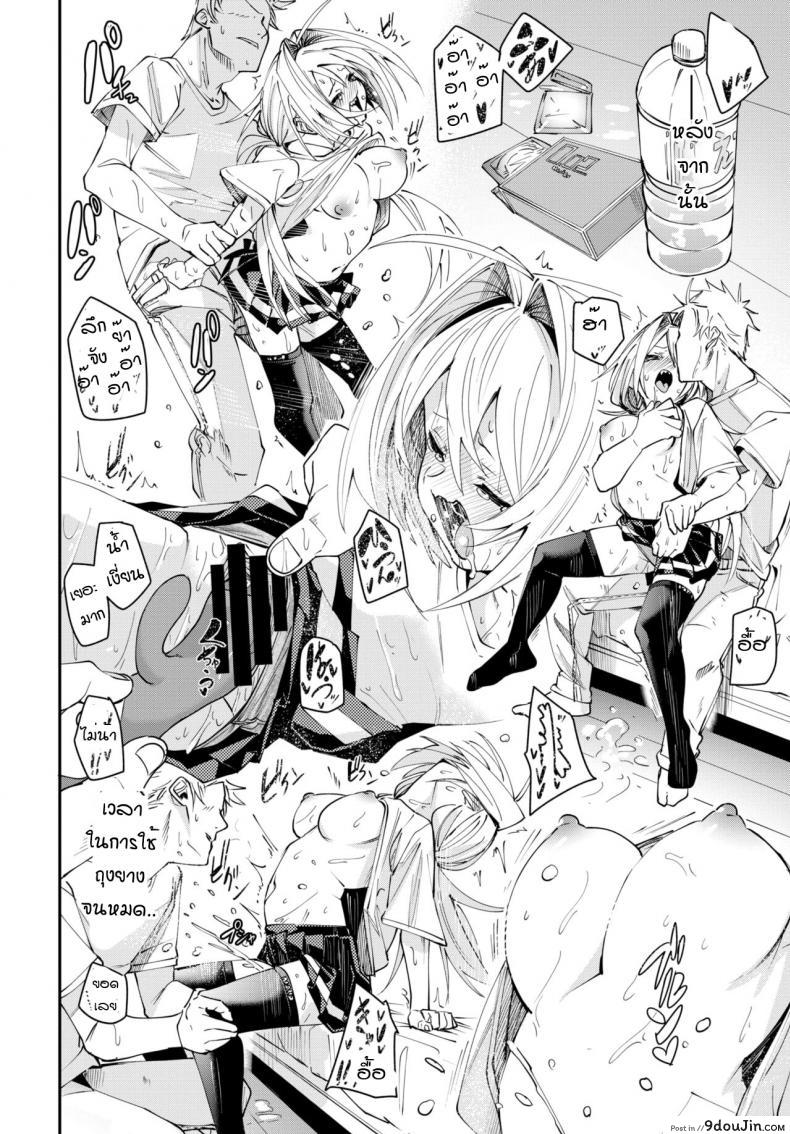 อ่านโดจิน ช่วงเวลาของเราสอง [Fu-Ta] Futarikiri no oharu (แปลไทย) หน้าที่ 24