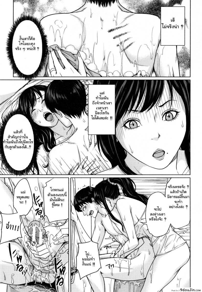 อ่านโดจิน [Maimu-Maimu] Delivery Mama ~Midara na Ore no Gibo-san~ ch.1-3 แปลไทย หน้าที่ 11