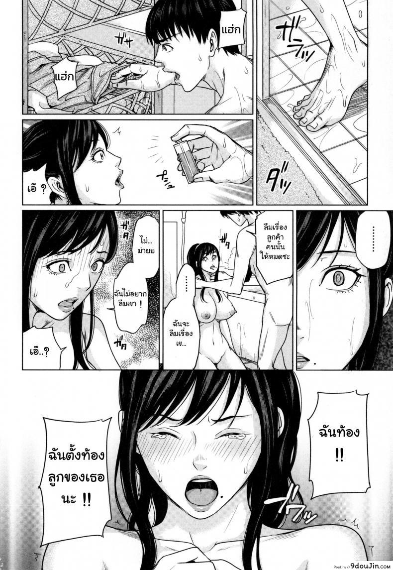 อ่านโดจิน [Maimu-Maimu] Delivery Mama ~Midara na Ore no Gibo-san~ ch.1-3 แปลไทย หน้าที่ 14