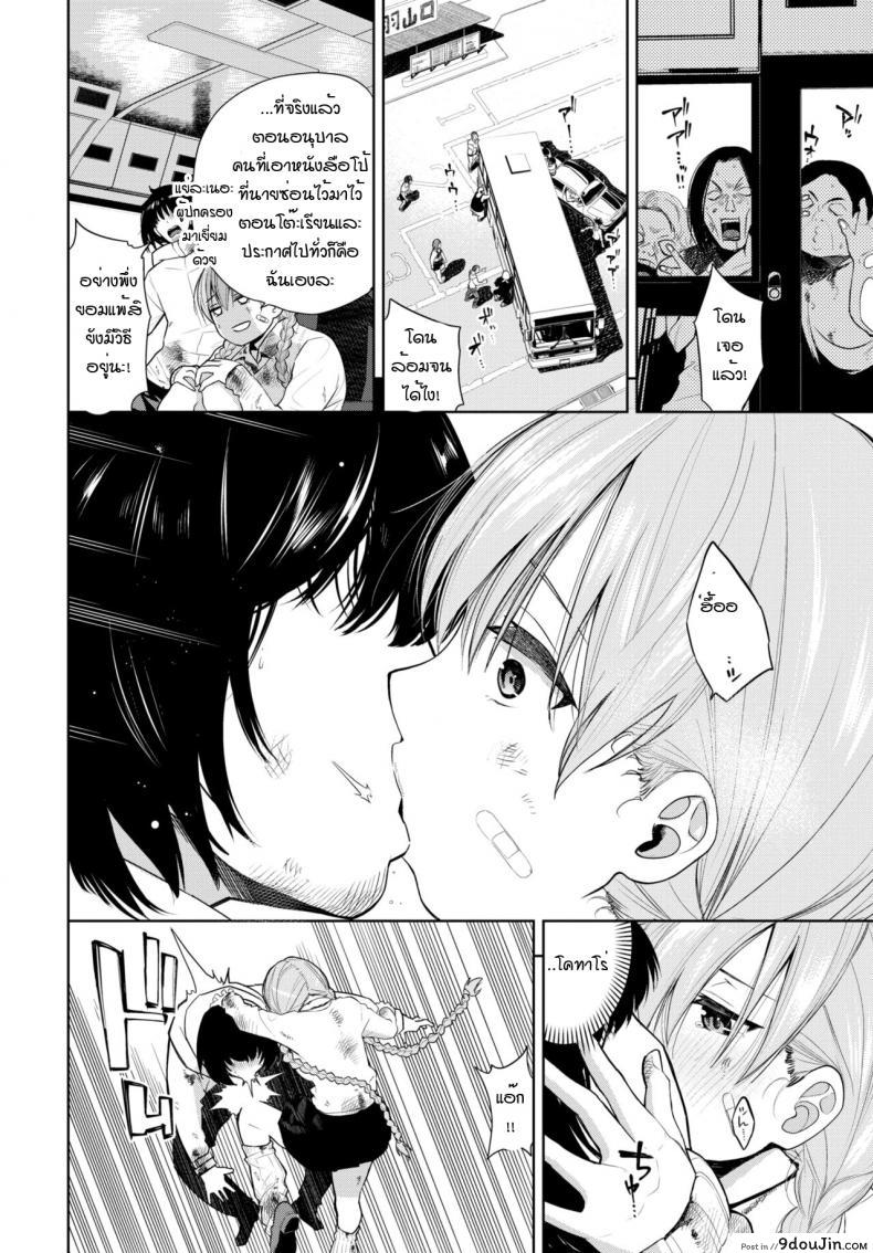 อ่านโดจิน ติดเชื้อเงี่ยน ณ โลกใบใหม่ [Totoyama Keiji] Deadly Bus Stop หน้าที่ 4
