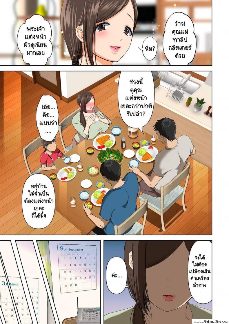 อ่านโดจิน Torotoro Furinzuma [Yumeki Banana] ซับไทย หน้าที่ 15