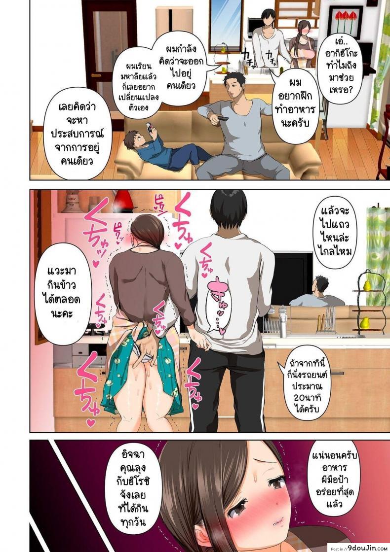 อ่านโดจิน Torotoro Furinzuma [Yumeki Banana] ซับไทย หน้าที่ 16