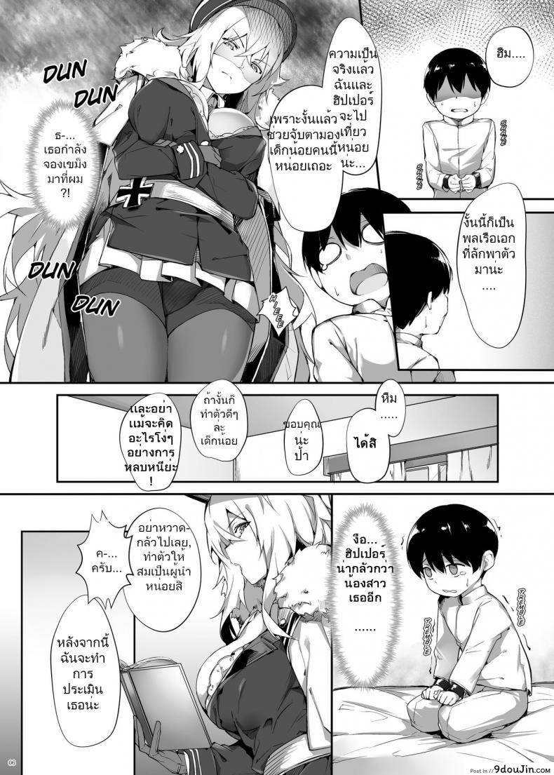อ่านโดจิน [Salt choc (Naha 78)] Zeppelin no Shota Aiyoku Hogo – Zeppelin’s Lewd Shota Babysitting (Azur Lane) อ่านฟรี หน้าที่ 6