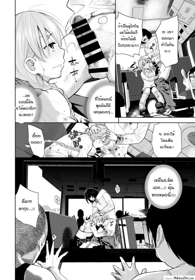 อ่านโดจิน ติดเชื้อเงี่ยน ณ โลกใบใหม่ [Totoyama Keiji] Deadly Bus Stop หน้าที่ 6