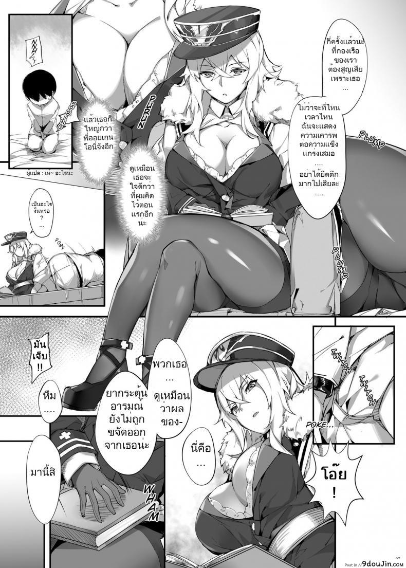 อ่านโดจิน [Salt choc (Naha 78)] Zeppelin no Shota Aiyoku Hogo – Zeppelin’s Lewd Shota Babysitting (Azur Lane) อ่านฟรี หน้าที่ 7