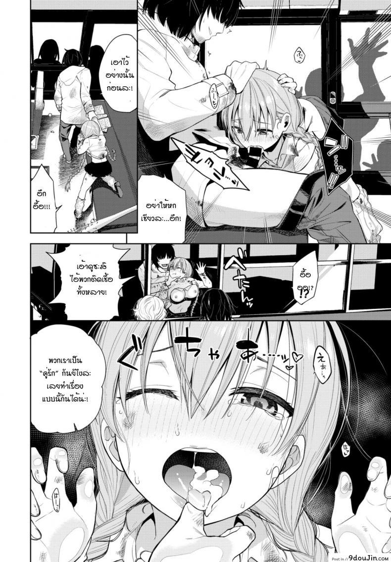 อ่านโดจิน ติดเชื้อเงี่ยน ณ โลกใบใหม่ [Totoyama Keiji] Deadly Bus Stop (อ่านฟรี) หน้าที่ 8