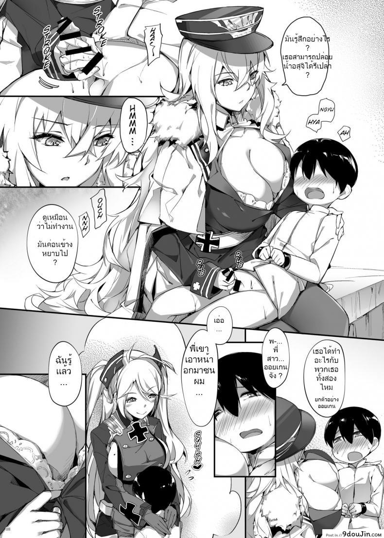 อ่านโดจิน [Salt choc (Naha 78)] Zeppelin no Shota Aiyoku Hogo – Zeppelin’s Lewd Shota Babysitting (Azur Lane) อ่านฟรี หน้าที่ 8