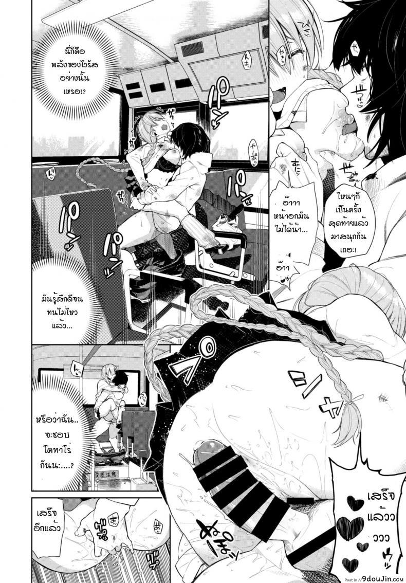 อ่านโดจิน ติดเชื้อเงี่ยน ณ โลกใบใหม่ [Totoyama Keiji] Deadly Bus Stop (อ่านฟรี) หน้าที่ 12