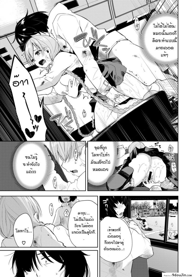 อ่านโดจิน ติดเชื้อเงี่ยน ณ โลกใบใหม่ [Totoyama Keiji] Deadly Bus Stop (อ่านฟรี) หน้าที่ 13
