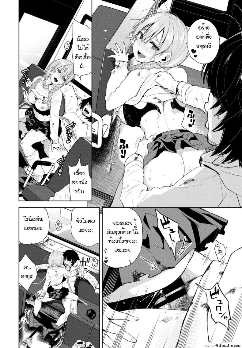 อ่านโดจิน ติดเชื้อเงี่ยน ณ โลกใบใหม่ [Totoyama Keiji] Deadly Bus Stop (อ่านฟรี) หน้าที่ 16