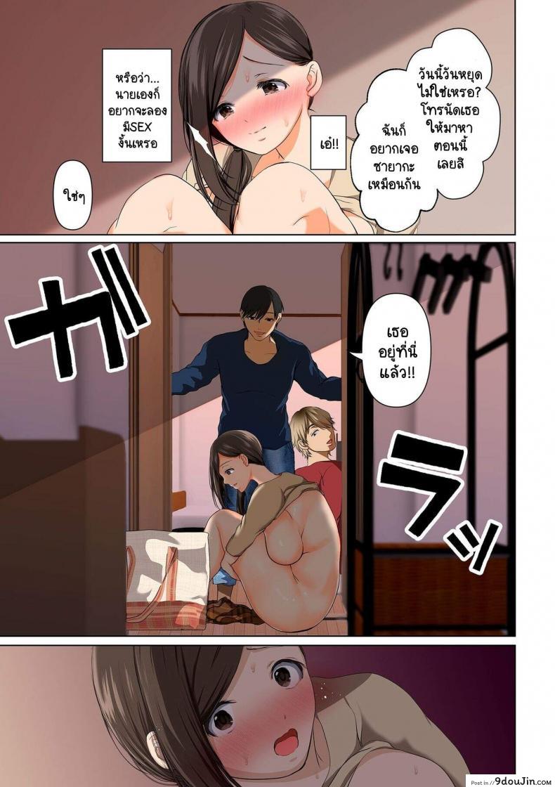 อ่านโดจิน Torotoro Furinzuma [Yumeki Banana] ซับไทย หน้าที่ 23