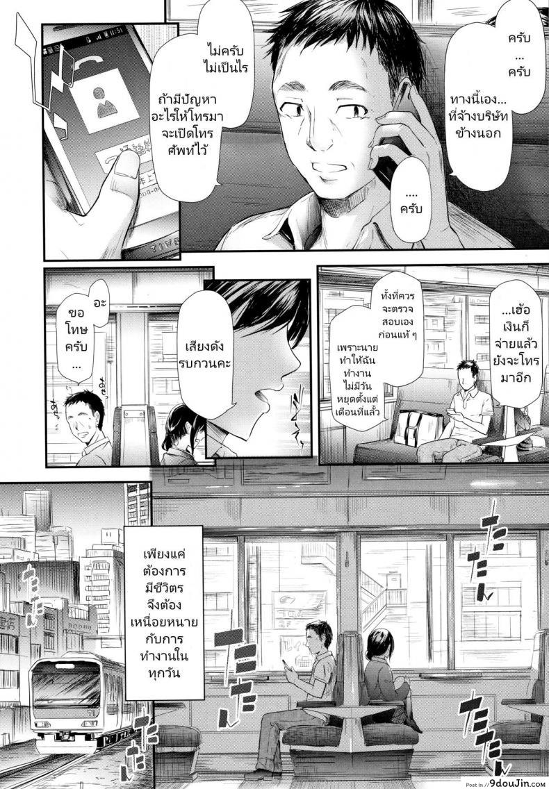 [Shiki Takuto] Namaiki JK Onsen Ryokou 2-haku 3-kka