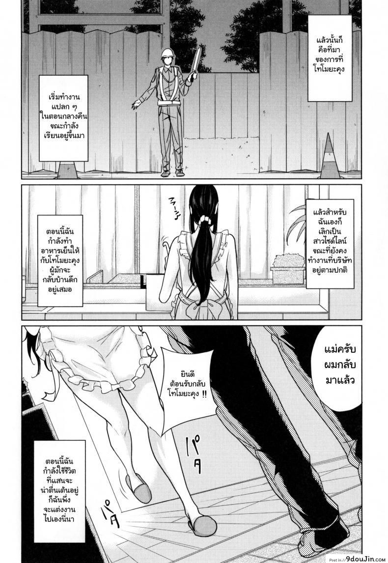 อ่านโดจิน [Maimu-Maimu] Delivery Mama ~Midara na Ore no Gibo-san~ ch.1-3 แปลไทย หน้าที่ 28