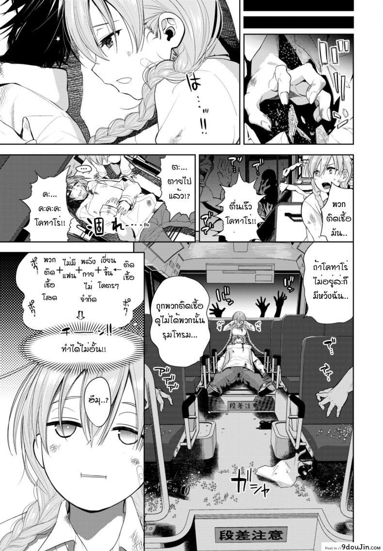 อ่านโดจิน ติดเชื้อเงี่ยน ณ โลกใบใหม่ [Totoyama Keiji] Deadly Bus Stop (อ่านฟรี) หน้าที่ 19