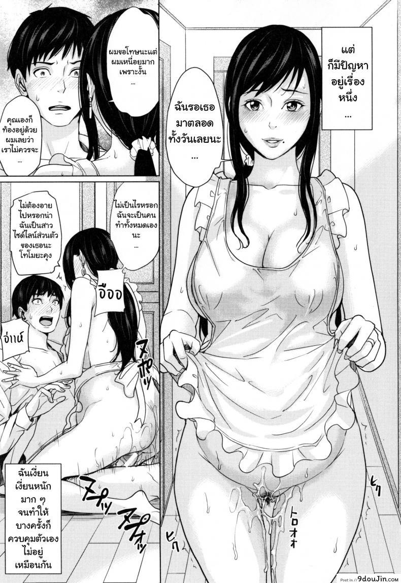 อ่านโดจิน [Maimu-Maimu] Delivery Mama ~Midara na Ore no Gibo-san~ ch.1-3 แปลไทย หน้าที่ 29