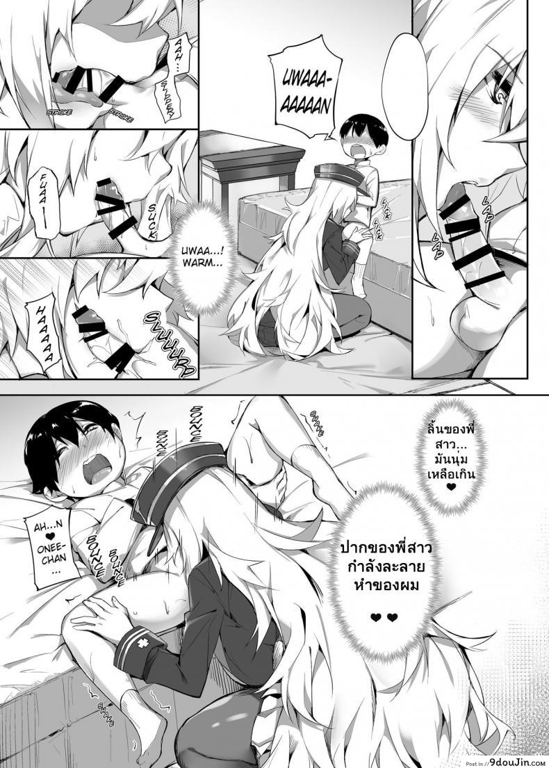 อ่านโดจิน [Salt choc (Naha 78)] Zeppelin no Shota Aiyoku Hogo – Zeppelin’s Lewd Shota Babysitting (Azur Lane) อ่านฟรี หน้าที่ 11