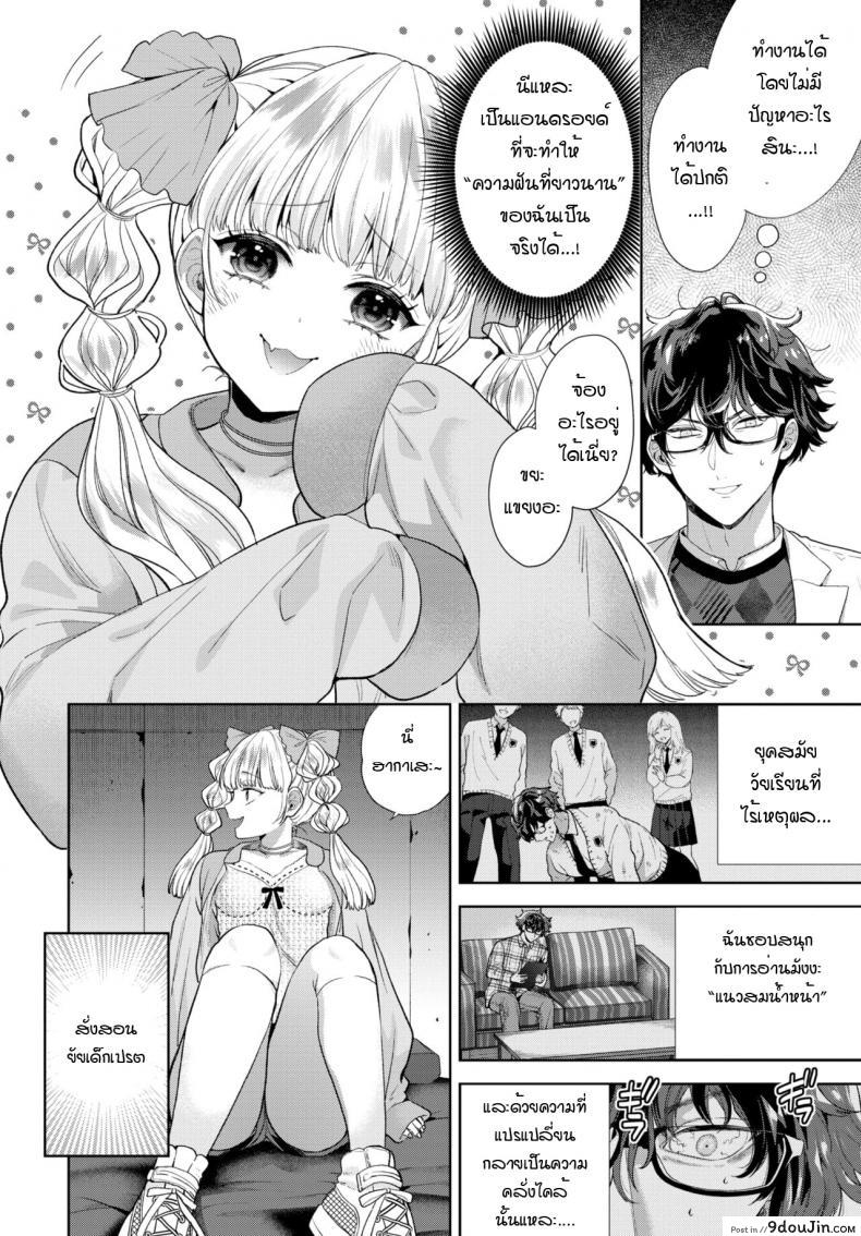 อ่านโดจิน จะสั่งสอนให้หลาบจำเลย [Ibarame Hisa] Wakarase douru หน้าที่ 2