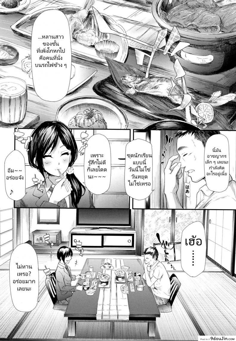 อ่านโดจิน [Shiki Takuto] Namaiki JK Onsen Ryokou 2-haku 3-kka หน้าที่ 4