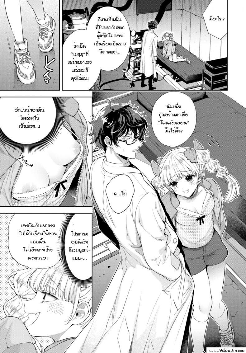 อ่านโดจิน จะสั่งสอนให้หลาบจำเลย [Ibarame Hisa] Wakarase douru หน้าที่ 3