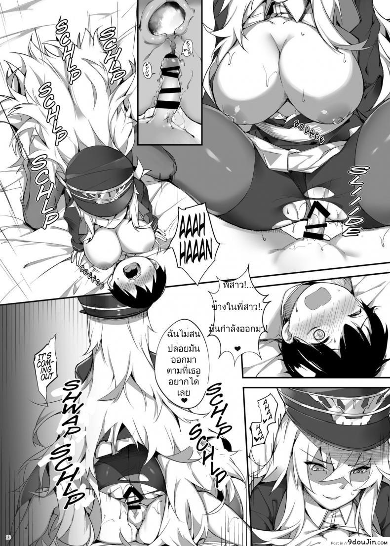 อ่านโดจิน [Salt choc (Naha 78)] Zeppelin no Shota Aiyoku Hogo – Zeppelin’s Lewd Shota Babysitting (Azur Lane) อ่านฟรี หน้าที่ 16