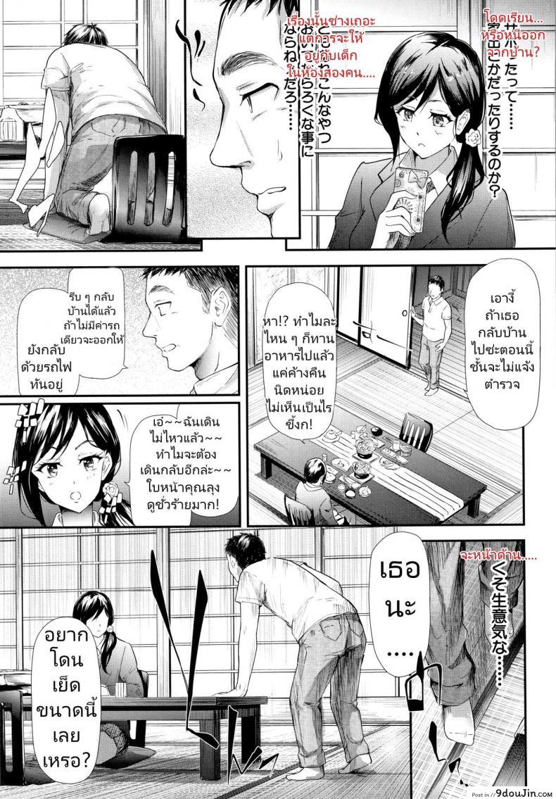 อ่านโดจิน Namaiki JK Onsen Ryokou 2-haku 3-kka [Shiki Takuto] อ่านฟรี หน้าที่ 5