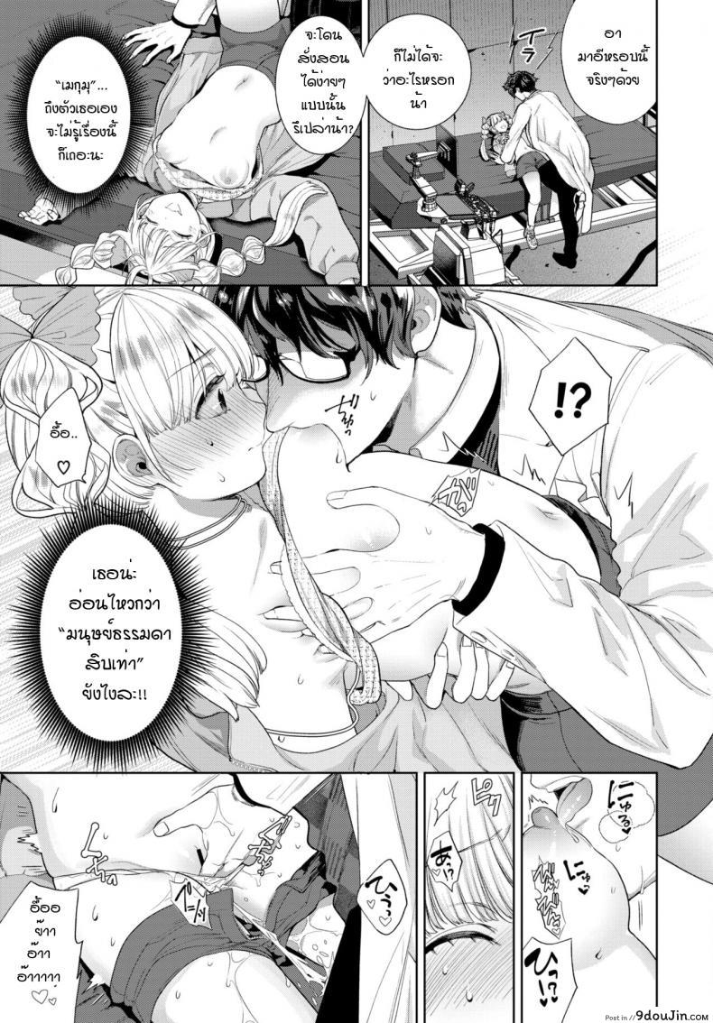 อ่านโดจิน จะสั่งสอนให้หลาบจำเลย [Ibarame Hisa] Wakarase douru (แปลไทย) หน้าที่ 5