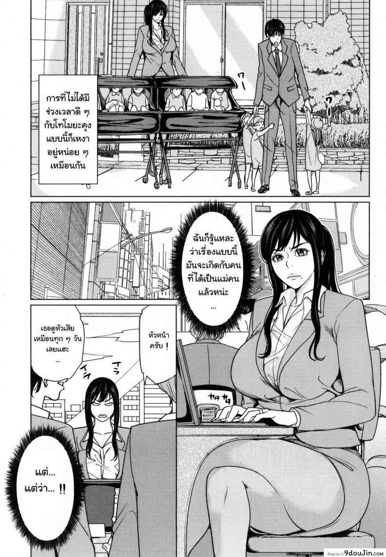 อ่านโดจิน [Maimu-Maimu] Delivery Mama ~Midara na Ore no Gibo-san~ ch.1-3 แปลไทย หน้าที่ 7
