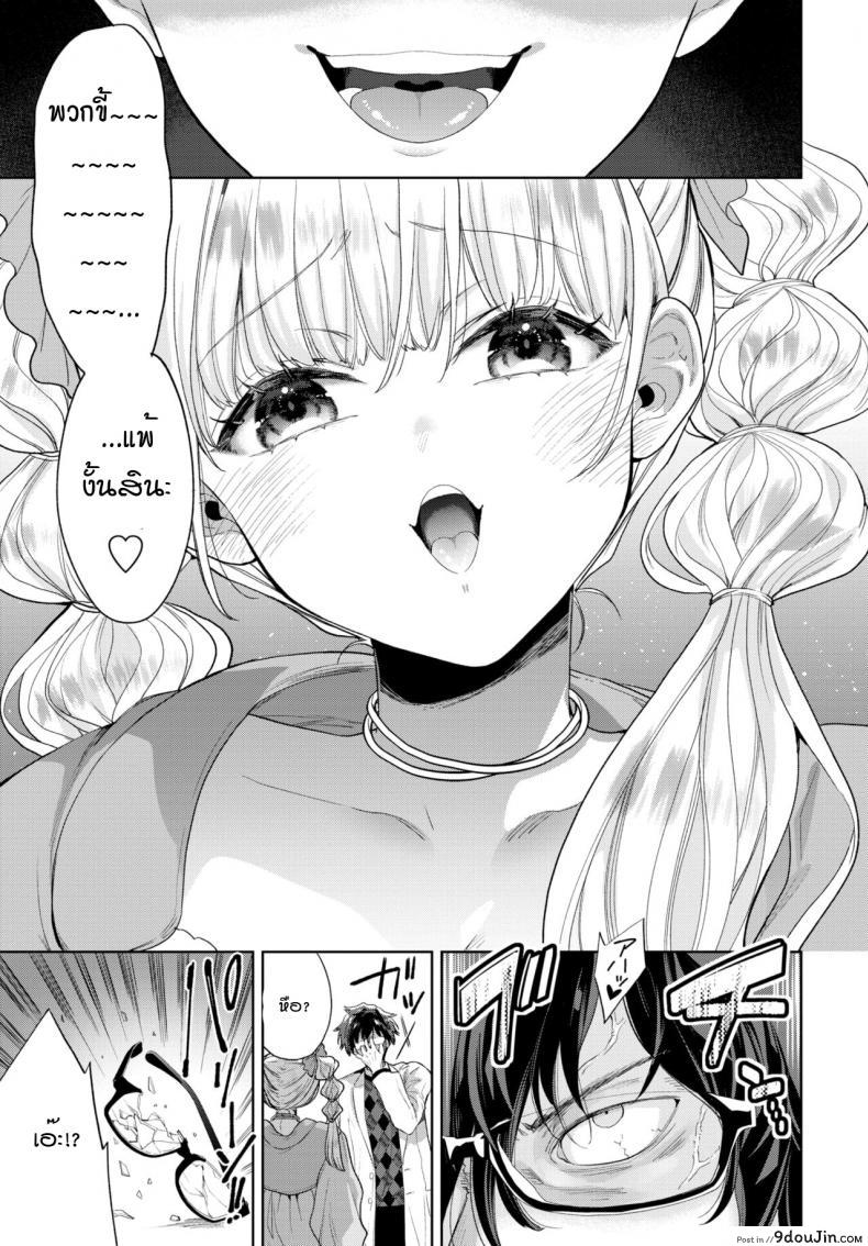 อ่านโดจิน จะสั่งสอนให้หลาบจำเลย [Ibarame Hisa] Wakarase douru (แปลไทย) หน้าที่ 9