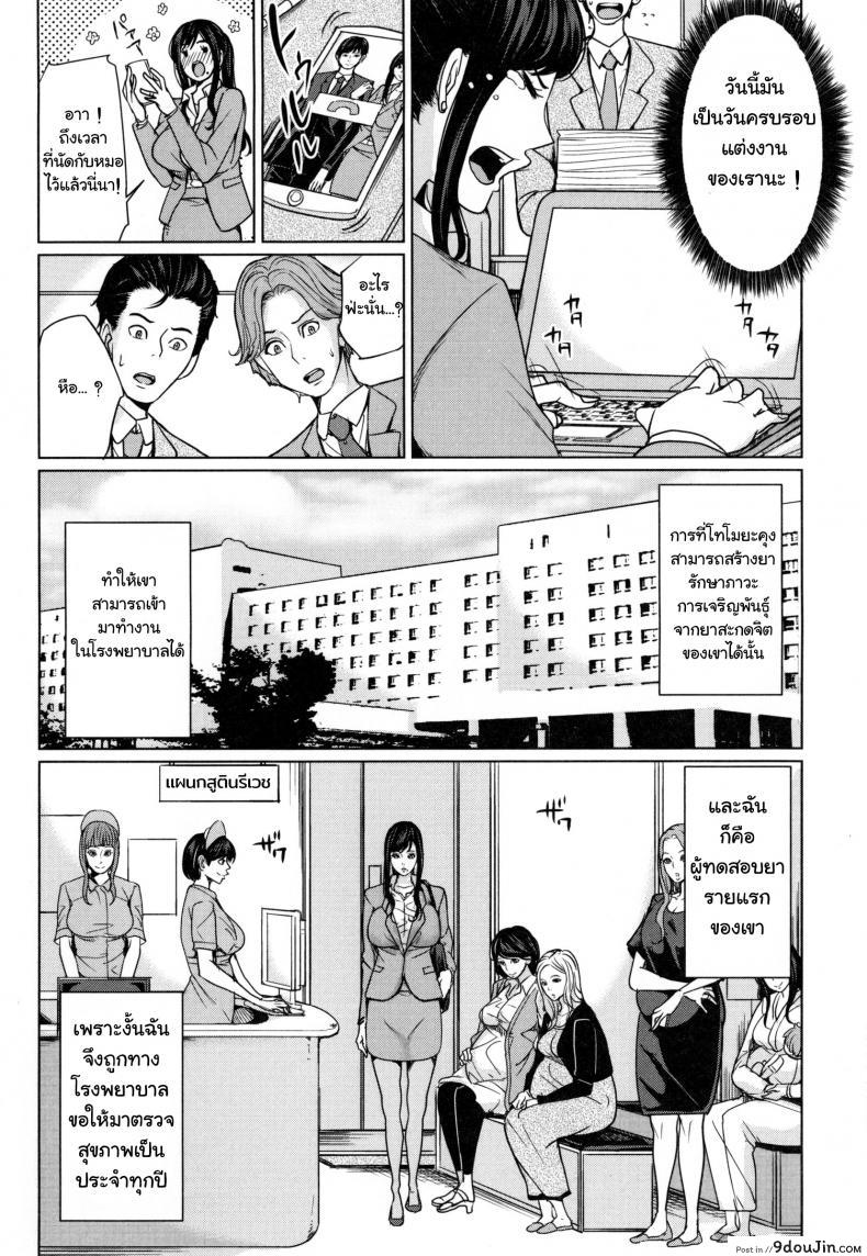 อ่านโดจิน [Maimu-Maimu] Delivery Mama ~Midara na Ore no Gibo-san~ ch.1-3 แปลไทย หน้าที่ 8
