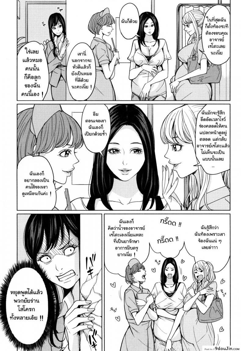 อ่านโดจิน [Maimu-Maimu] Delivery Mama ~Midara na Ore no Gibo-san~ ch.1-3 แปลไทย หน้าที่ 9