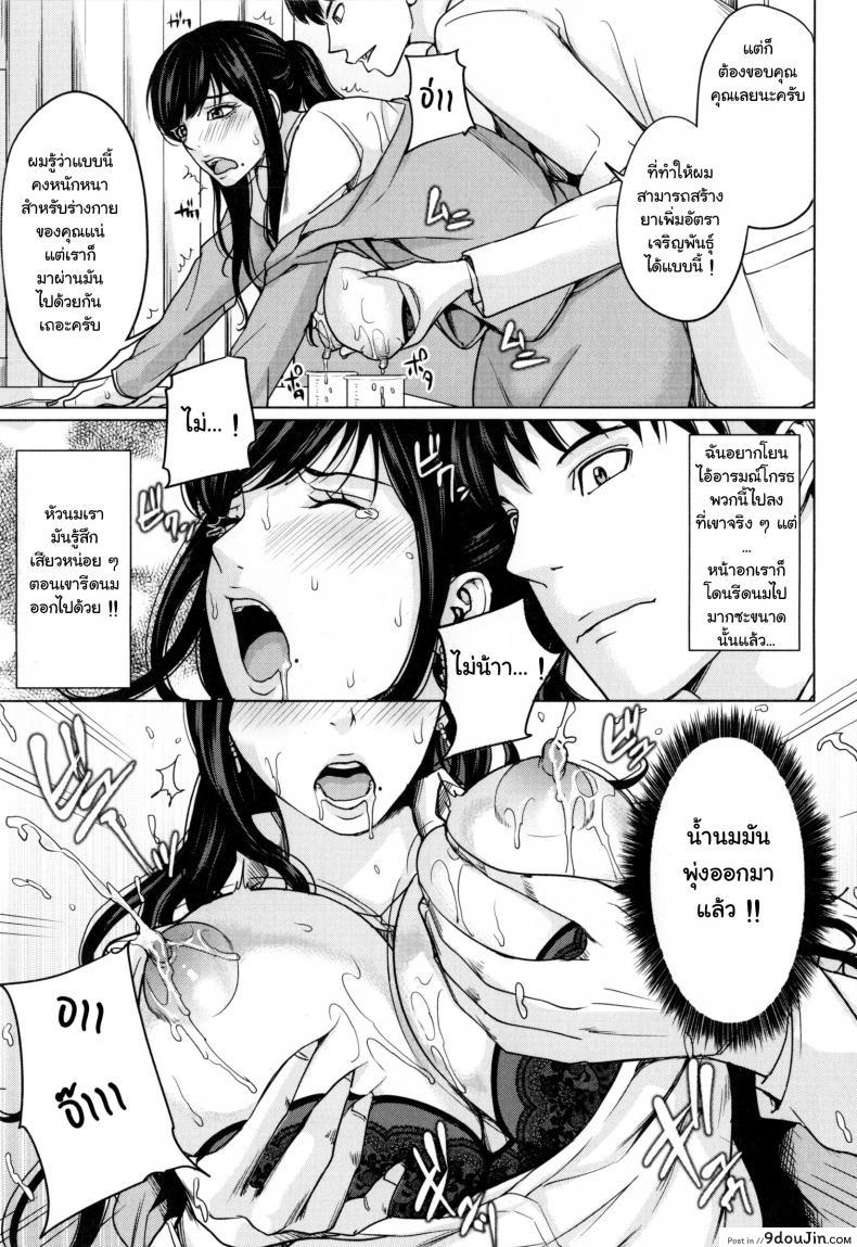 อ่านโดจิน [Maimu-Maimu] Delivery Mama ~Midara na Ore no Gibo-san~ ch.1-3 แปลไทย หน้าที่ 11